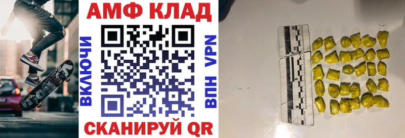 АМФ Розовый  наркота  darknet телеграм  Кандалакша 
