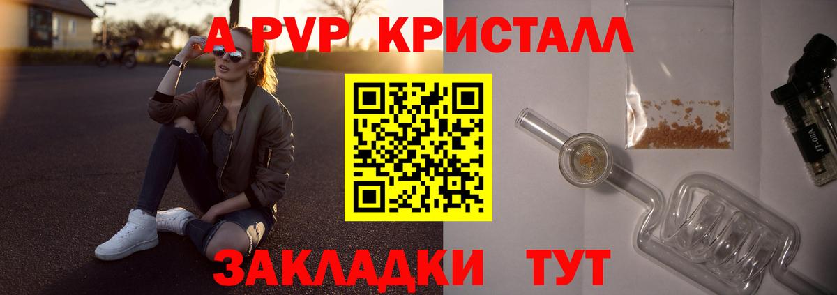 Alpha PVP Crystall Кандалакша