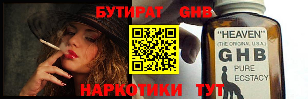 Бутират Butirat  Вход с VPN  Кандалакша 