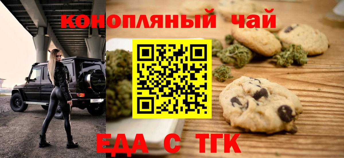 Кандалакша  Cannafood конопля  Вход с VPN 
