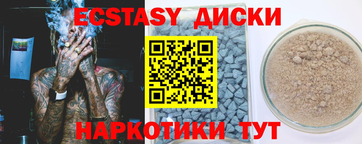 ЭКСТАЗИ диски Кандалакша