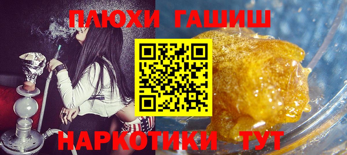Кандалакша  Гашиш hashish  ГАШИШ гарик  закладки  Вход с VPN 