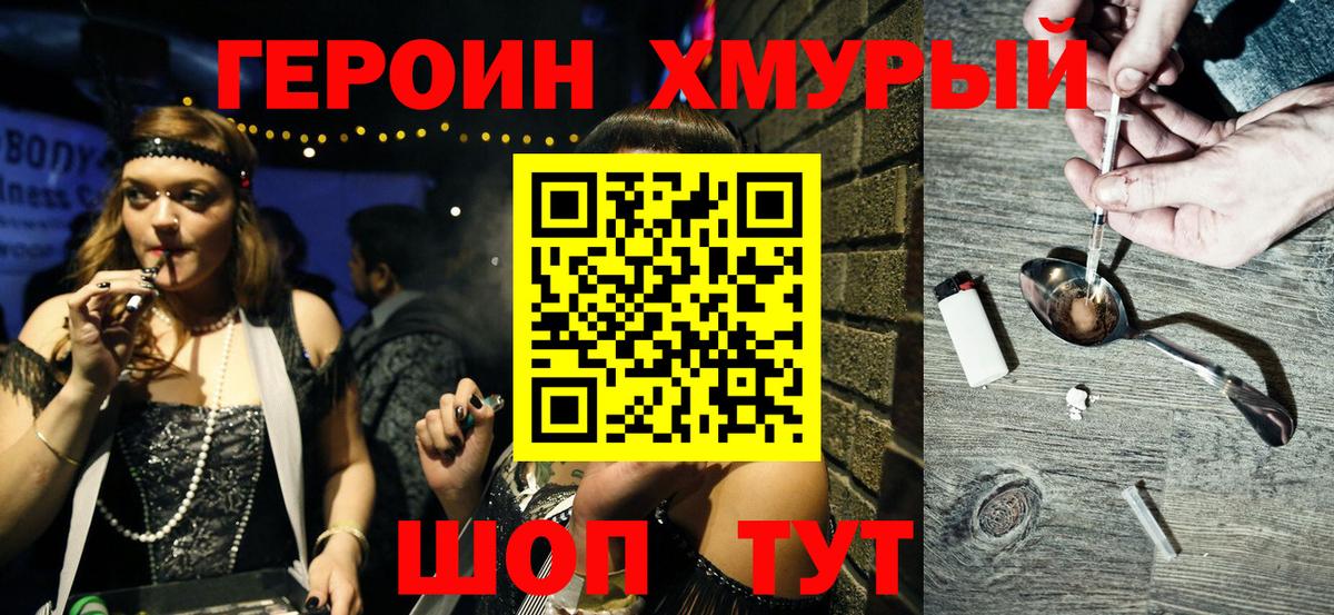 ГЕРОИН хмурый  Вход с VPN  Кандалакша 