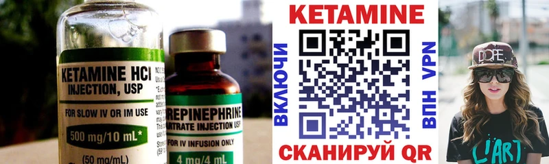 КЕТАМИН VHQ  Кандалакша 