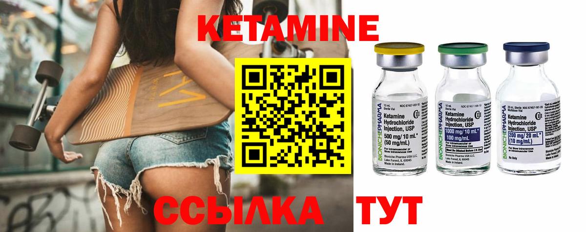 Кандалакша  КЕТАМИН VHQ  Вход с VPN 