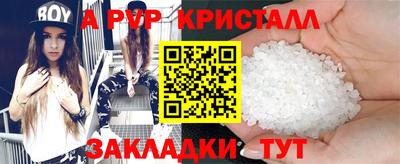 альфа пвп Конаково