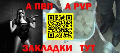 альфа пвп Конаково