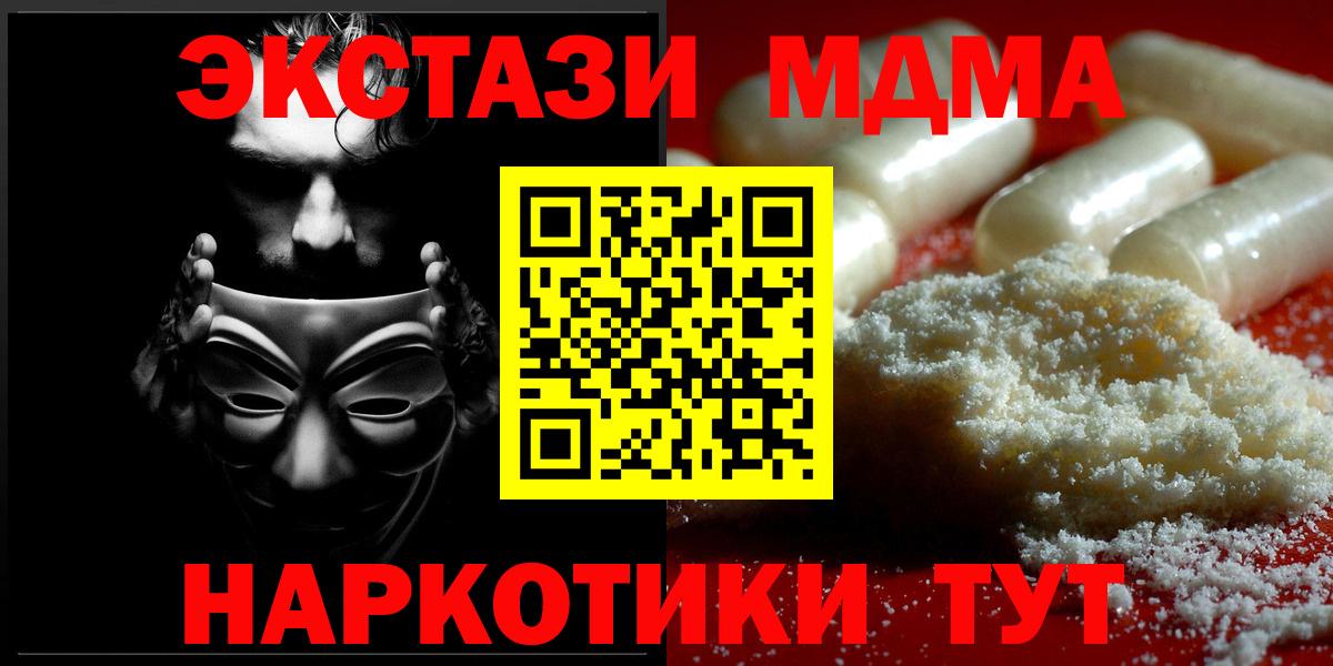 МДМА VHQ Кандалакша