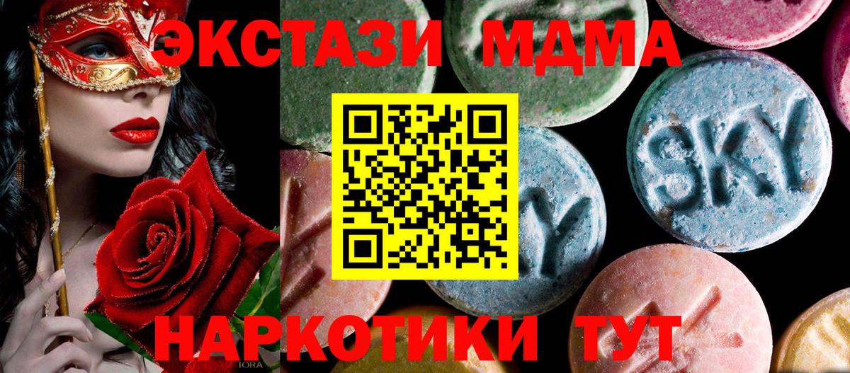 Кандалакша  MDMA crystal  Вход с VPN  МДМА VHQ 