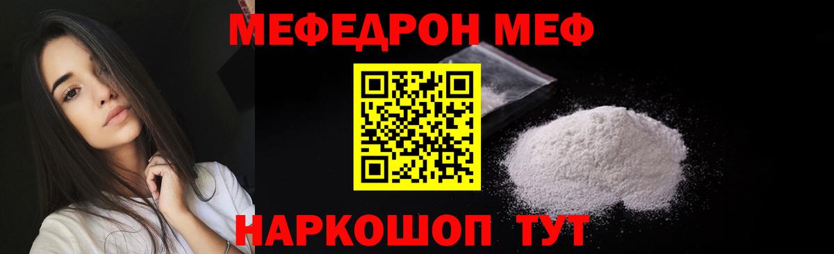 МЕФ мука Кандалакша