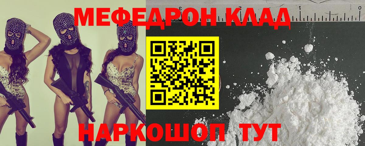Кандалакша  Мефедрон  Вход с VPN  Меф VHQ 