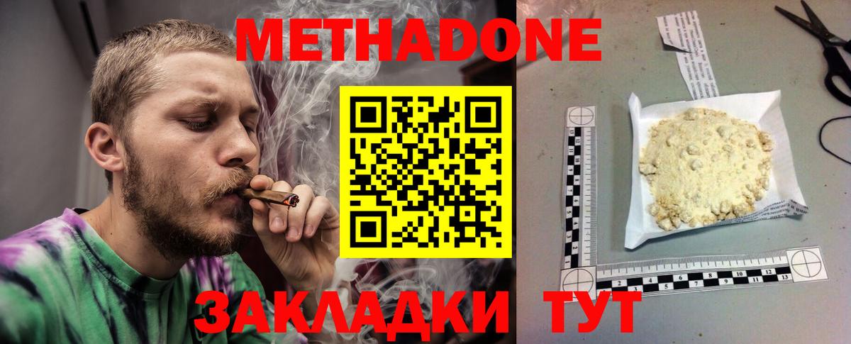 Кандалакша  МЕТАДОН белоснежный  МЕТАДОН белоснежный  ссылка на мегу маркетплейс  Вход с VPN 