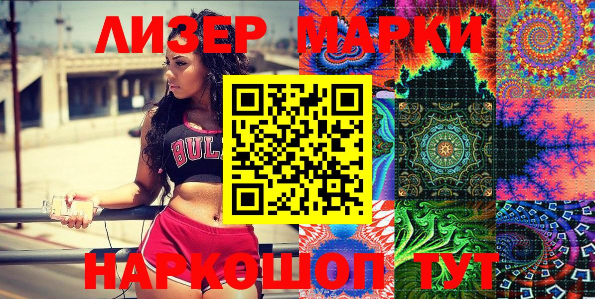 Кандалакша  Марки NBOMe  Вход с VPN  Марки N-bome 1,8мг 