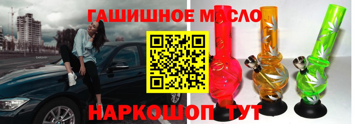 Дистиллят ТГК концентрат  Дистиллят ТГК вейп с тгк  Вход с VPN  Кандалакша 